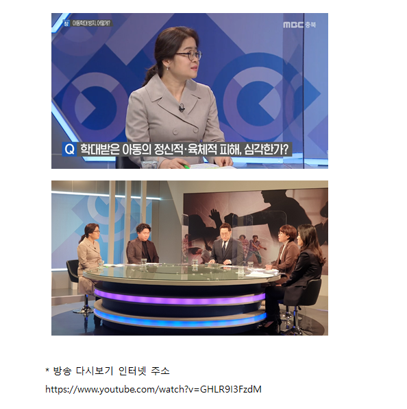 MBC 충북 [시사토론 창] 이제정 의료부장 방송출연 하단참고