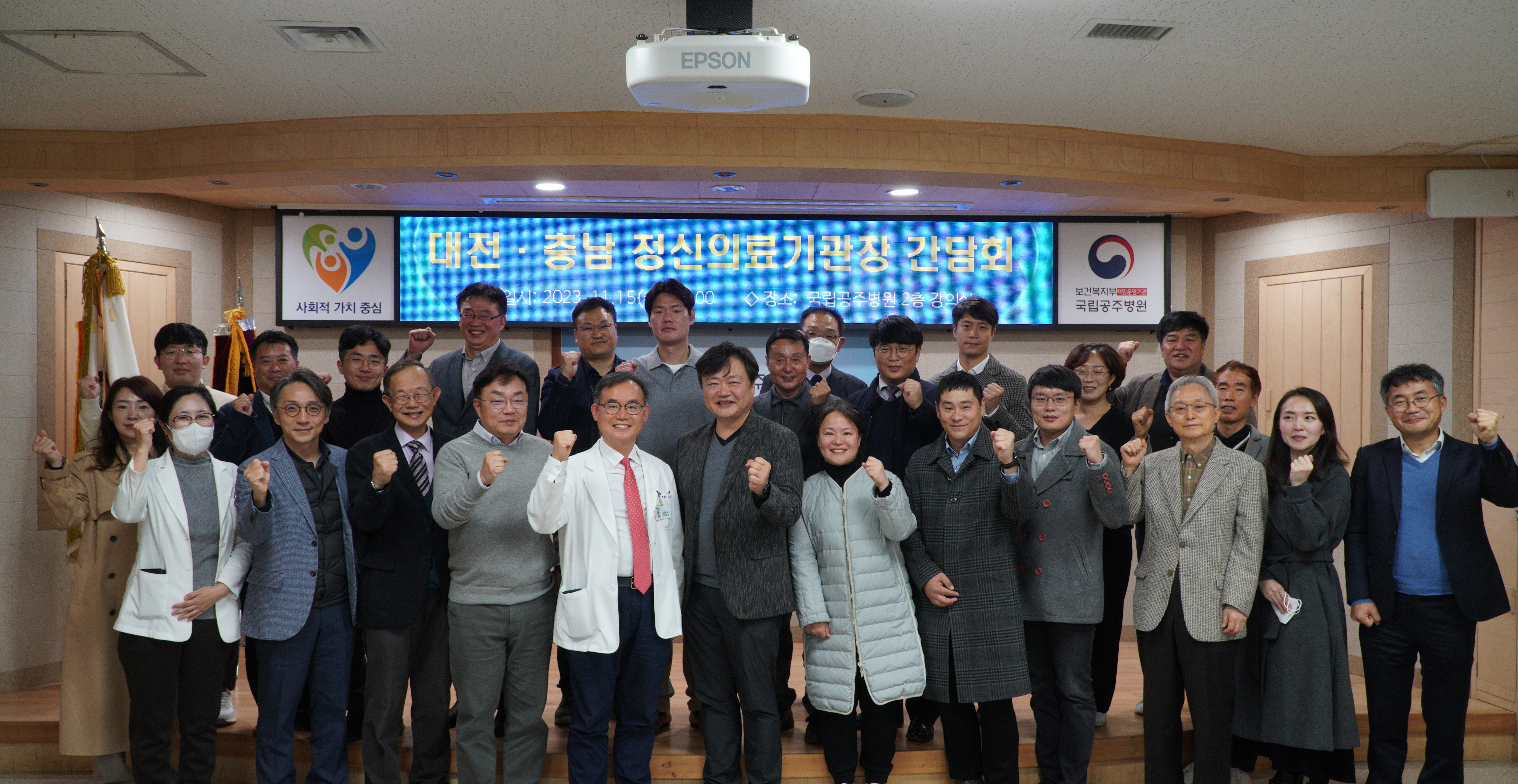 대전·충남지역 정신의료기관장 간담회 참석자들