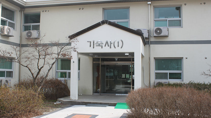 기숙사 1
