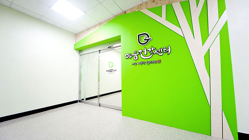 마음건강센터입구