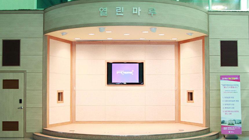 열린마루