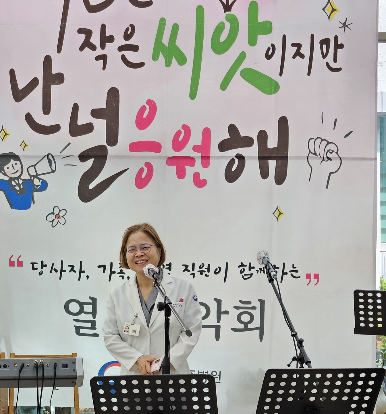 이제정 국립병원장 직무대행